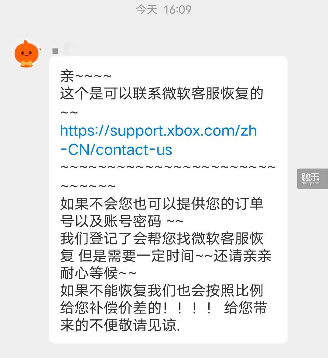 微软收回了我的XGP