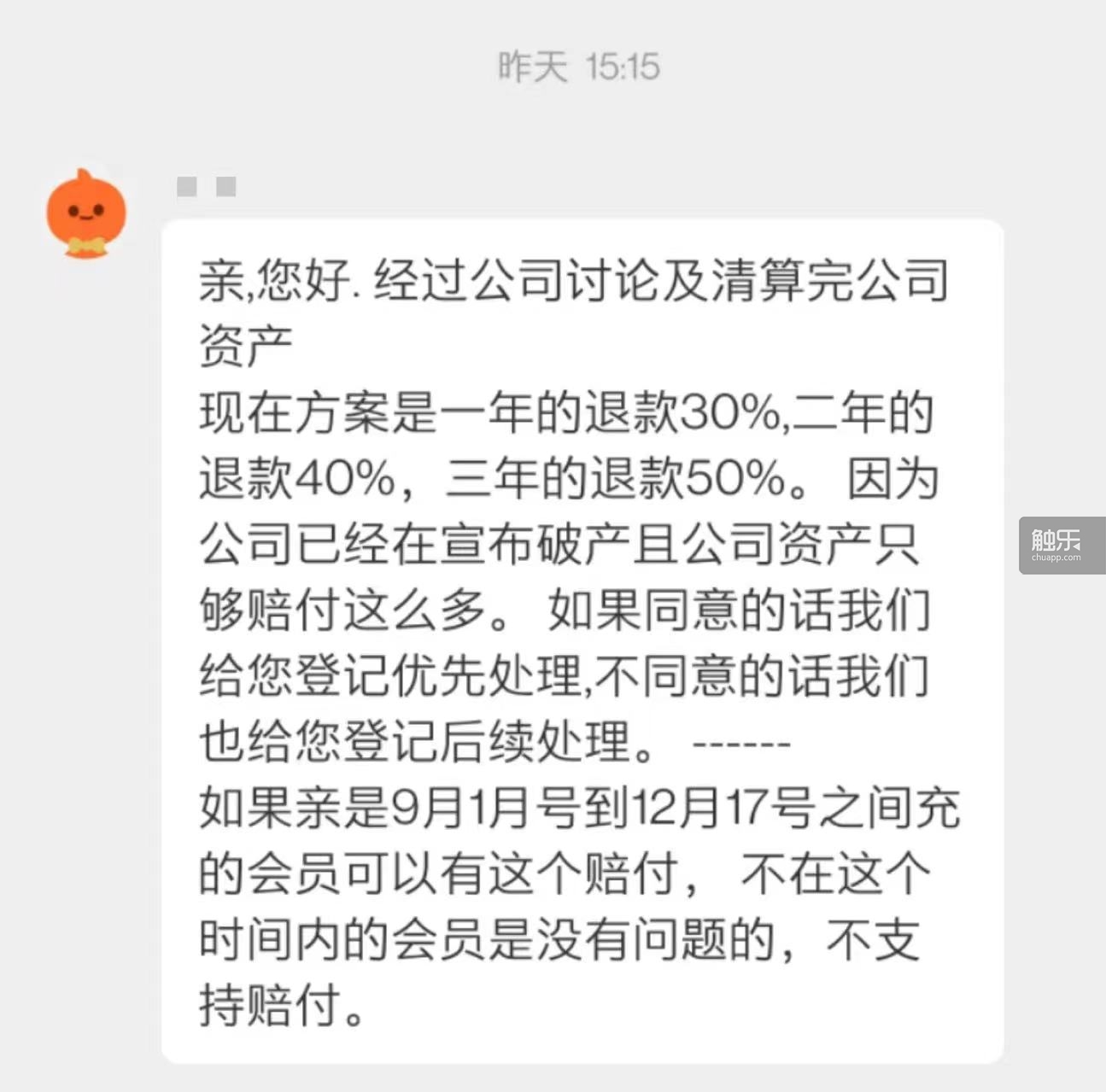 微软收回了我的XGP