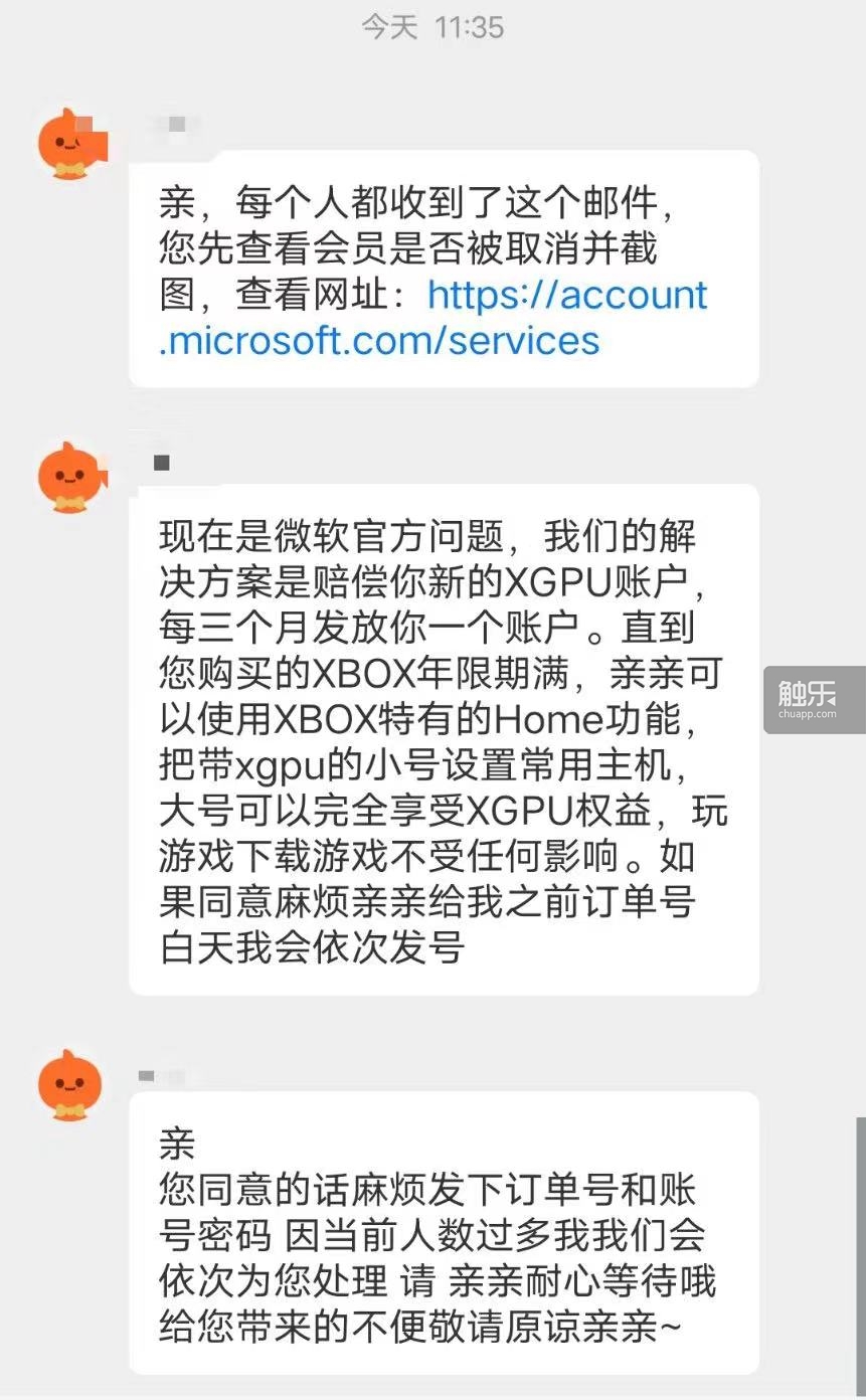 微软收回了我的XGP