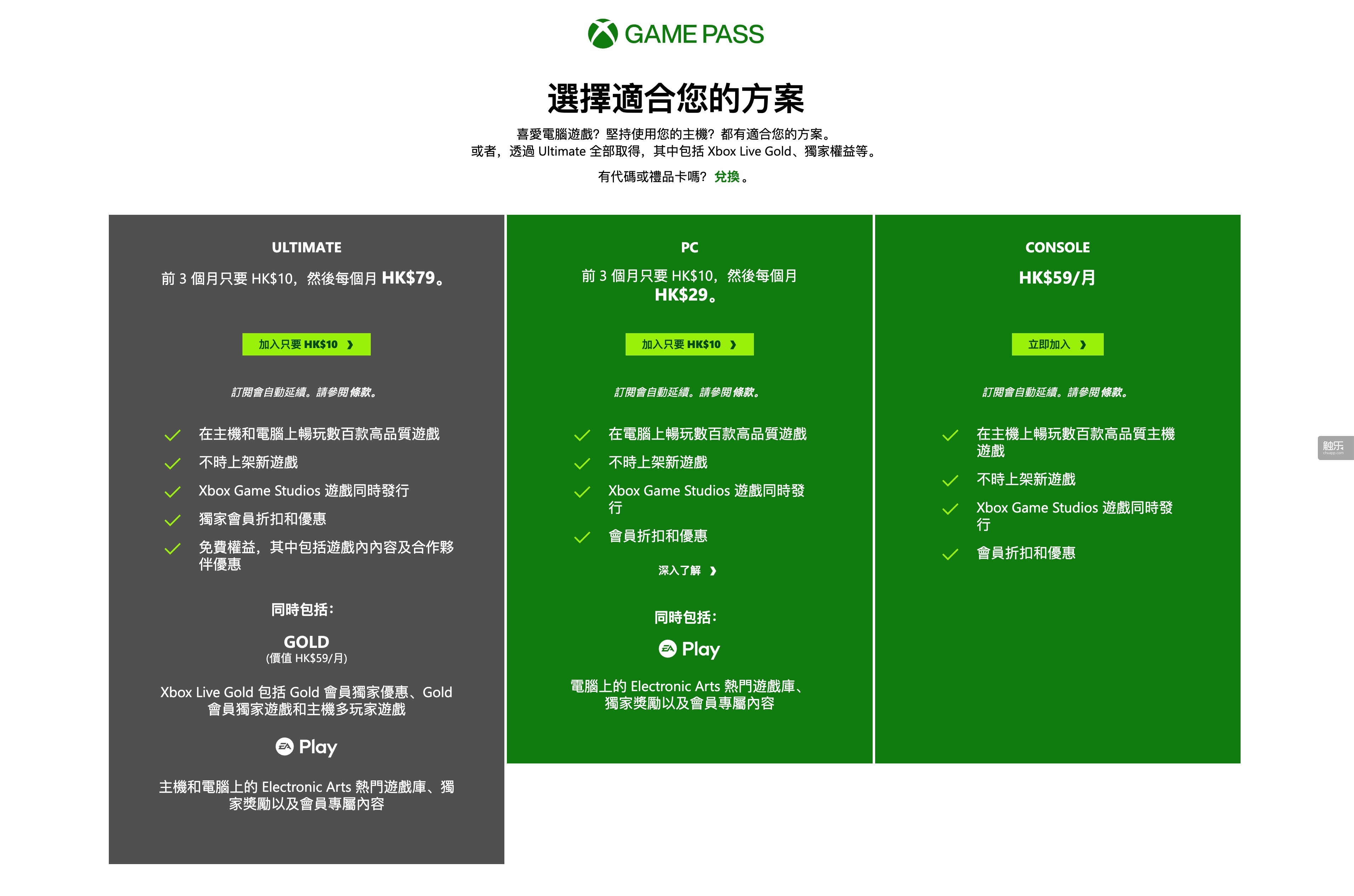 微软收回了我的XGP